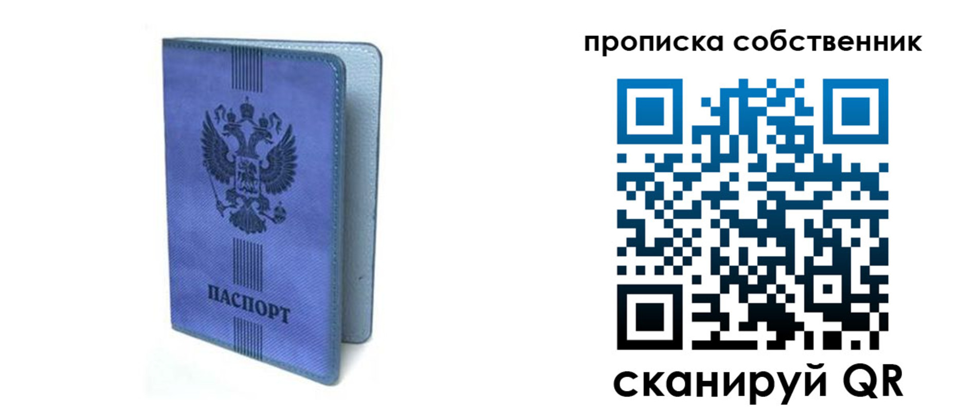 временная регистрация для всех в Шарыпово