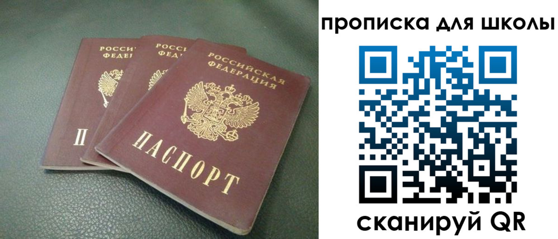 прописка регистрация в Шарыпово