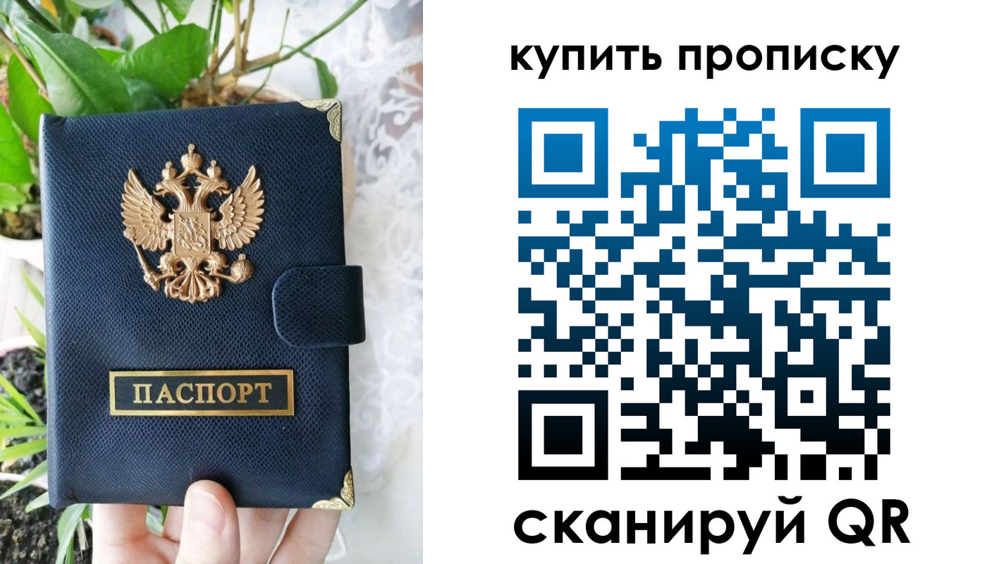 временная регистрация в Шарыпово