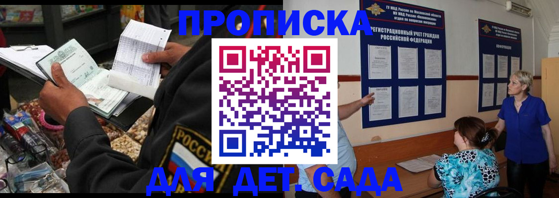 временная регистрация надежно в Шарыпово